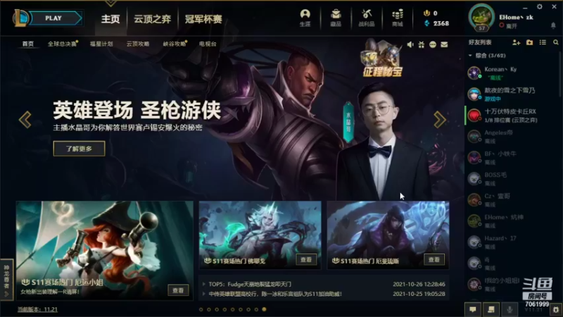【2021-11-03 05点场】好800：有没有一起玩的兄弟，一区。7061999