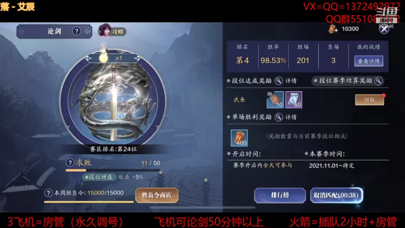 【2021-11-11 15点场】丿WZ灬幽默：最强论剑！太白五毒神刀！论剑陨星！
