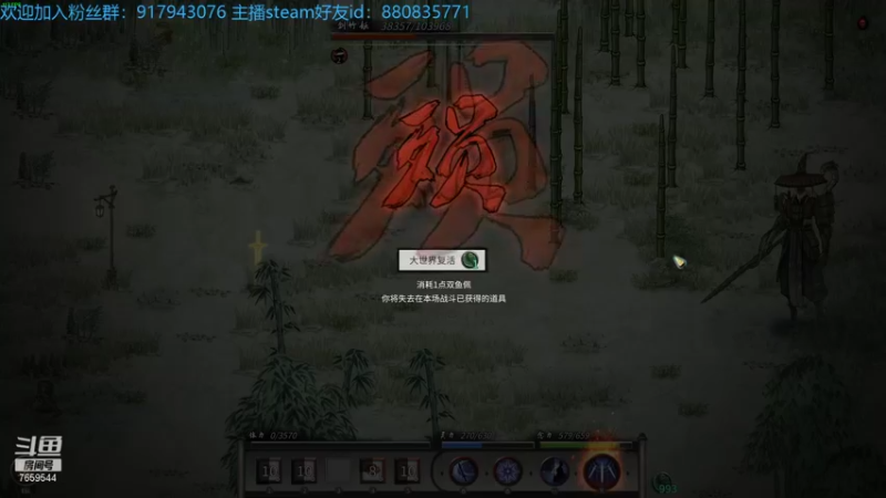 【2021-11-11 22点场】GiuseppeRossi47：罗西：鬼谷八荒洪荒难度剑修继续玩