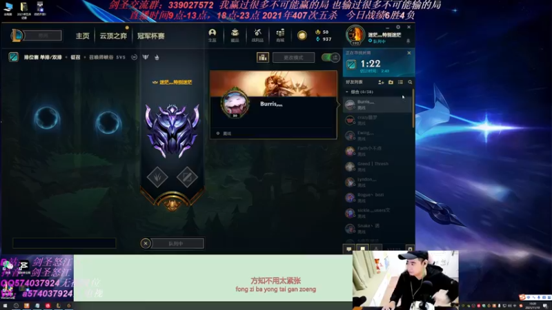 【2021-11-10 19点场】虚弱剑圣怒江：第一剑圣：大师晋级赛