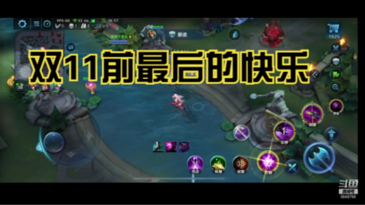 双11来了，疯狂前最后的快乐---赢一局再去购购够！！！！！（直播实录，谁说钻石局随便杀，我咋感觉特别难呢！！！）
