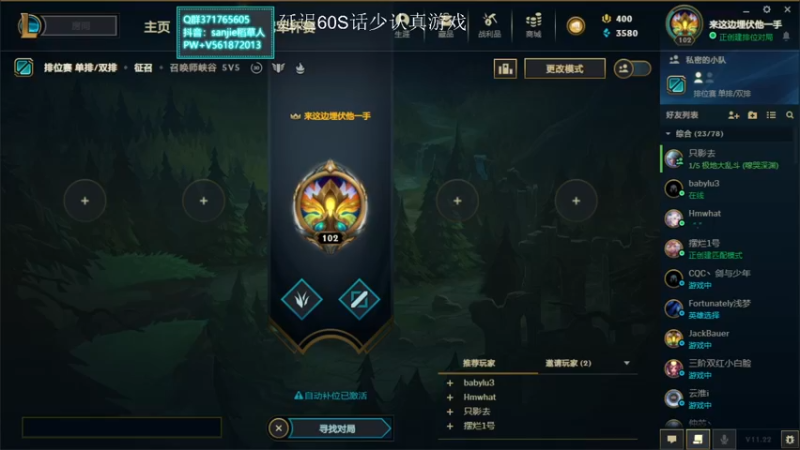 【2021-11-10 21点场】MQ丶一流稻草人三界：三界：EDGNB3W场稻草打野