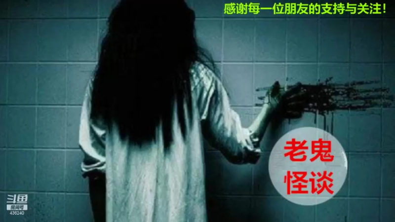 【2021-11-10 23点场】摆渡人老鬼：深夜奇谈我敢讲你敢听吗