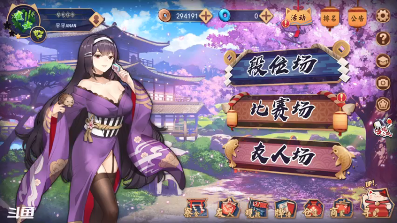 【2021-11-07 21点场】ANAN平平：今日立冬 打一会麻将~