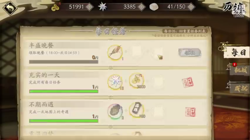 【2021-11-06 15点场】为伊憔悴2015：天地劫 飞鸟魂渡