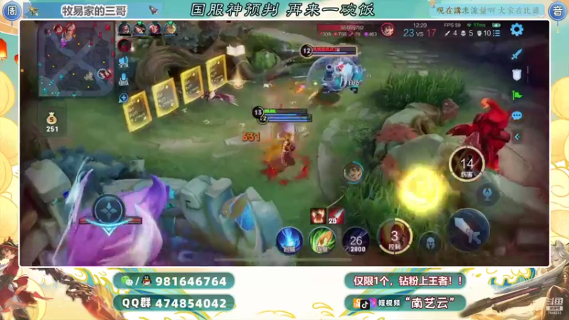 【2021-11-11 00点场】南艺云：国服云缨狂铁金标顶级教学！！