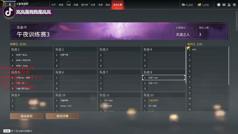 【2021-11-09 20点场】岚岚阿owo：岚岚：打训练赛