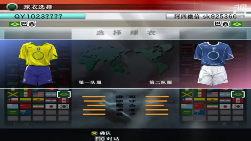 【2021-11-10 15点场】阿四瓜帅WE8实况足球迷：实况足球怀旧游戏录像直播国际版情怀版荣耀