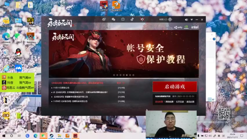【2021-11-11 20点场】贱气哥er：休闲休闲奥