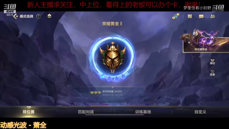 梦里住着小别野的精彩时刻 20211105 01点场