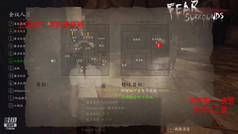 【2021-11-07 09点场】主播谎言言：恐惧之间-屠边教皇