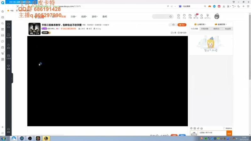 【2021-11-10 21点场】皮皮卡特儿：卡特三级单杀教学，包教包会不收学费