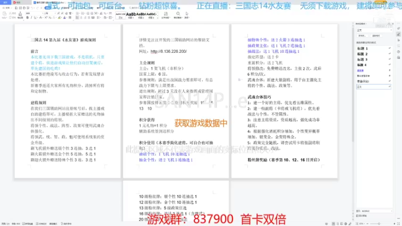 【2021-11-10 20点场】汪汪兄：水友赛，人人可玩！