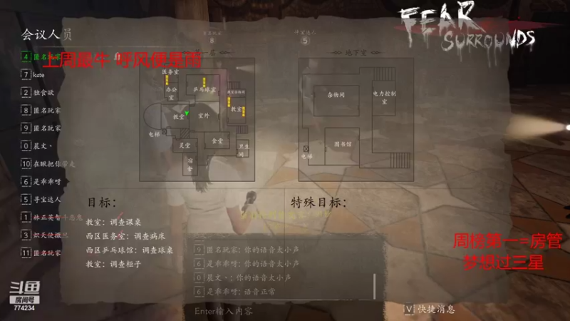 【2021-11-05 06点场】主播谎言言：恐惧之间-抓狼行动