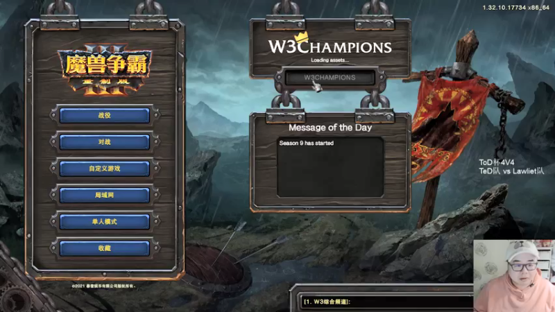 【2021-11-10 21点场】War3TeD：【直播中】6点NEXT9点ToD杯4V4
