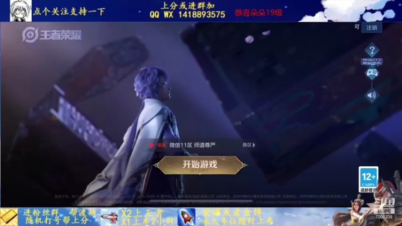 【2021-11-11 12点场】剑心小哥：干将专场0.0