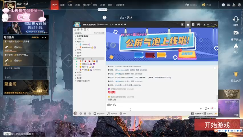 【2021-11-09 23点场】羊可爱呦：如果下饭了一定是因为手冷！