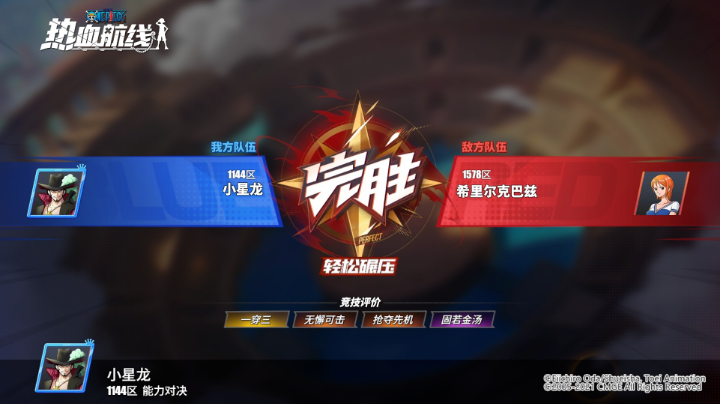 航海王