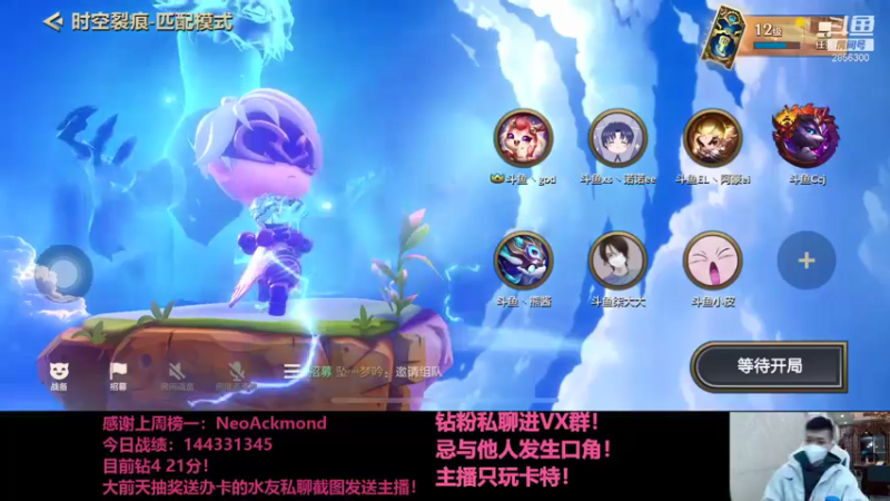 【2021-11-11 19点场】NB丶条皮兄弟：小皮：钻2开冲！