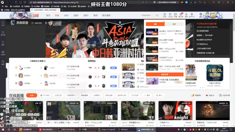 【2021-11-09 14点场】佳佳剑姬：峡谷之巅千分剑姬