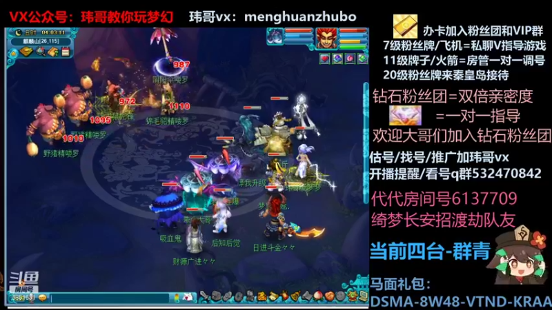 【2021-11-11 04点场】玮哥爱梦幻：绮梦长安五门第48天~送攻略!