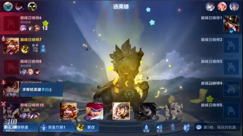 【2021-11-09 21点场】小笨蛋北北：巅峰第10!!!小号先上他个2300!!