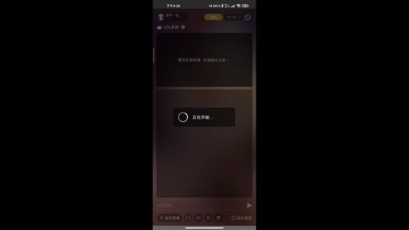 11月11日直播录像。