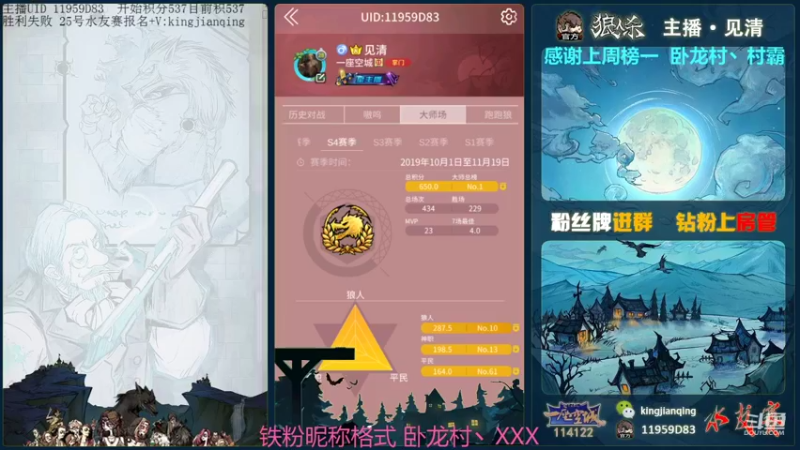 【2021-11-10 16点场】见清king：激情狼人杀，梦幻大师场！冲，冲！