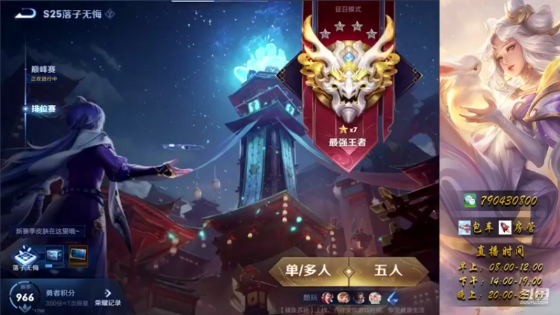 11号辅助教学陪打。牛魔1