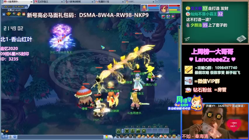 【2021-11-10 21点场】老农周德华：尊享绿通冲北1新区~【德华炸鱼社】