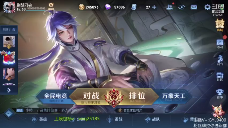 【2021-11-11 09点场】皇玺丶Fly高一刀：高一刀： 进来别动