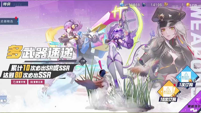 幻塔终测80连抽4个SSR
