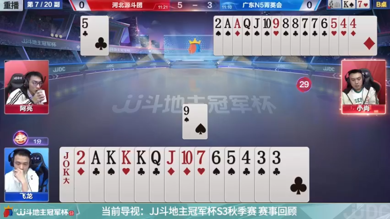 【2021-11-11 09点场】JJ斗地主官方：经典战役回顾 488743