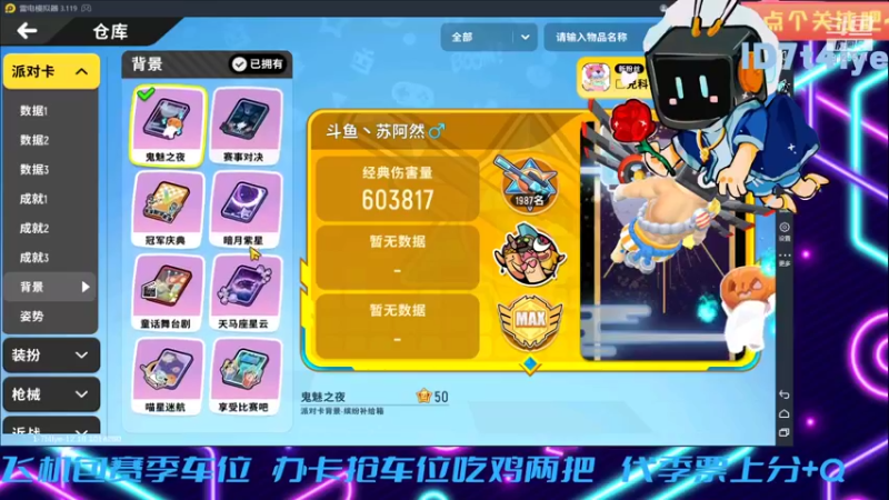 【2021-11-06 19点场】不二丶苏阿然：暴躁苏攻击力999999999