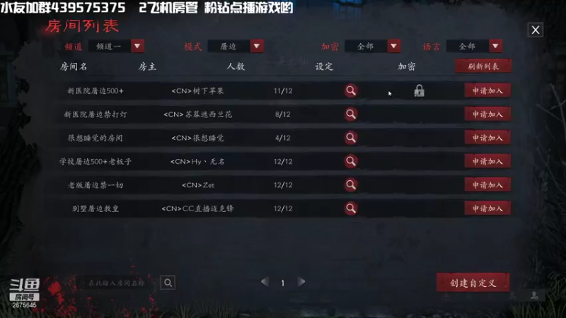 【2021-11-05 20点场】渝万丶有个村长叫影帝：我要当大聪明