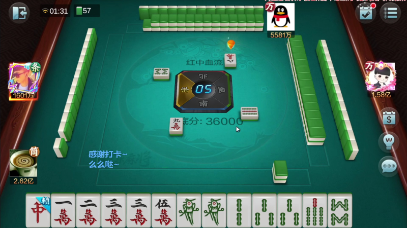 【欢乐麻将】靓旭的精彩时刻 20211111 19点场