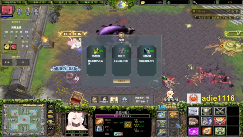 【2021-11-11 18点场】Dota小蝴蝶：omg赛季九连霸主！