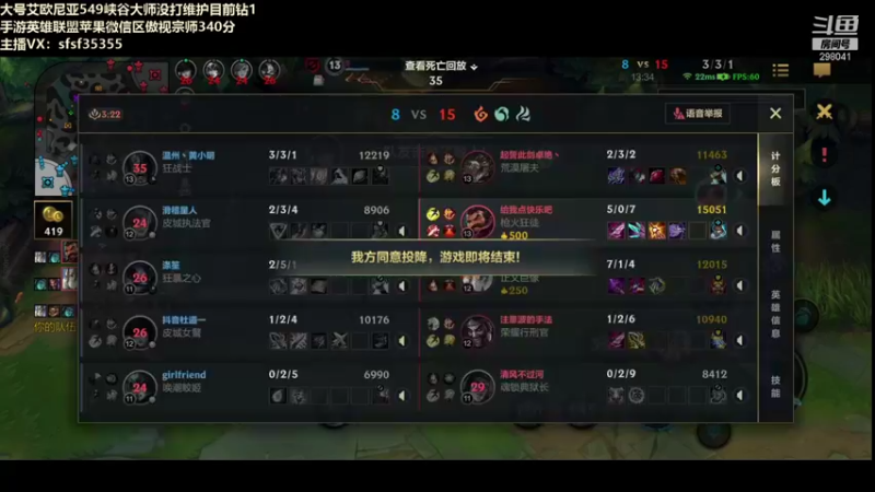 【2021-11-11 02点场】温州丶黄小明：手游联盟宗师350分上王者