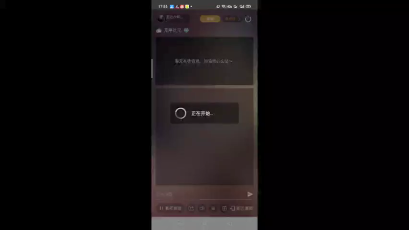 【2021-11-10 17点场】无心少年929：一个不一样的主播