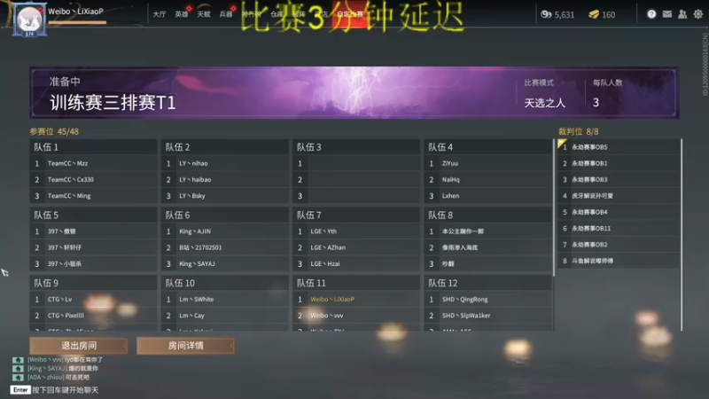 【2021-11-11 16点场】杀杀杀人哥：官方T1训练赛