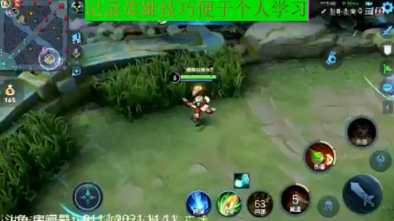 骚白王者教学_2021年11月11日 31