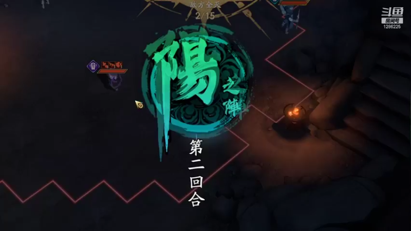 【2021-11-04 17点场】为伊憔悴2015：天地劫 飞鸟魂渡