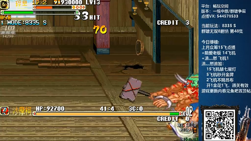 【怀旧游戏】断水流的精彩时刻 20211111 22点场