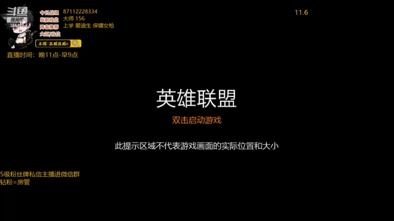 【2021-11-06 15点场】苏威苏威c：S6第一个大师 冲第一个王者！