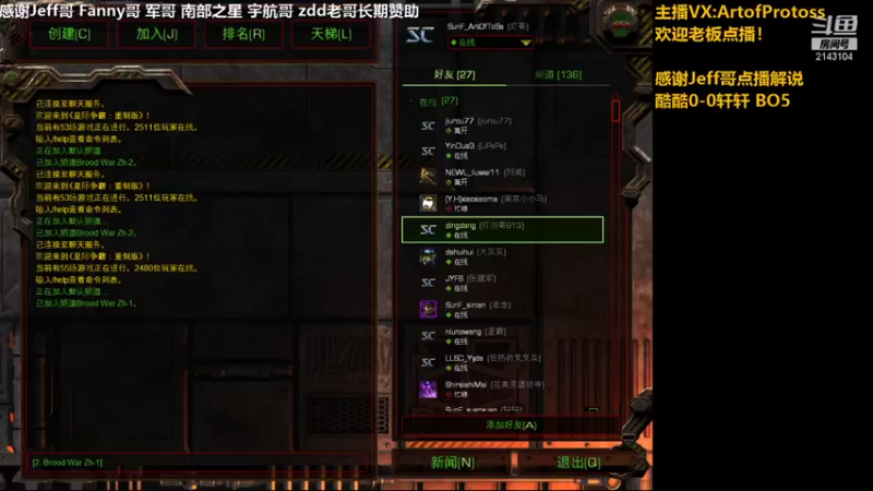 【2021-11-10 17点场】广东第一P灯哥：大富翁神族