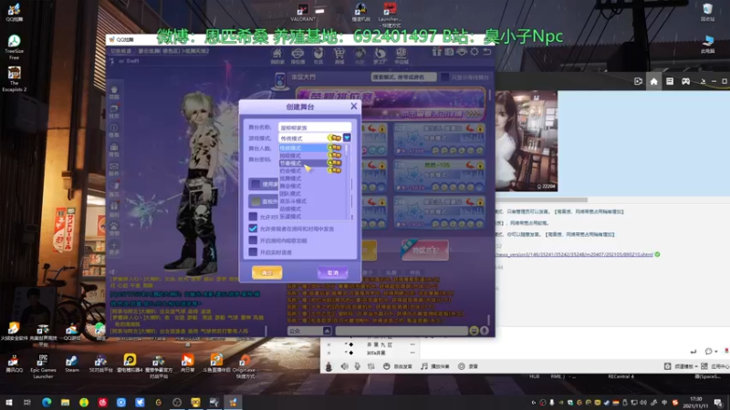 【2021-11-11 17点场】Npccccccccccccc：金色传说的直播间