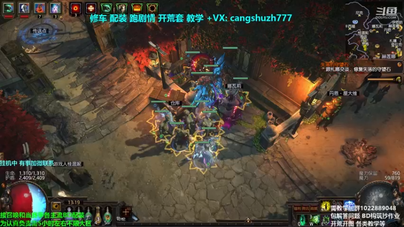 【2021-11-10 16点场】仓鼠召唤：主攻召唤 赛季最强BD专业修车配装