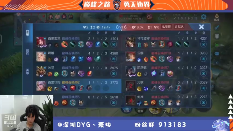 【2021-11-11 20点场】DYG萧玦：巅峰赛冲第一 9177171