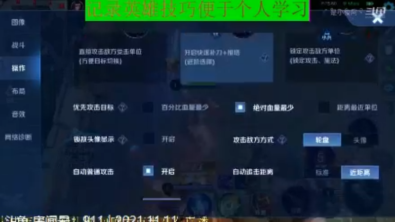 骚白王者教学_2021年11月11日 63