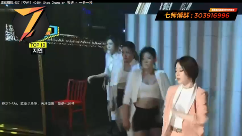【2021-11-11 12点场】7师傅：清晨醒脑！T-ARA根本停不下来！